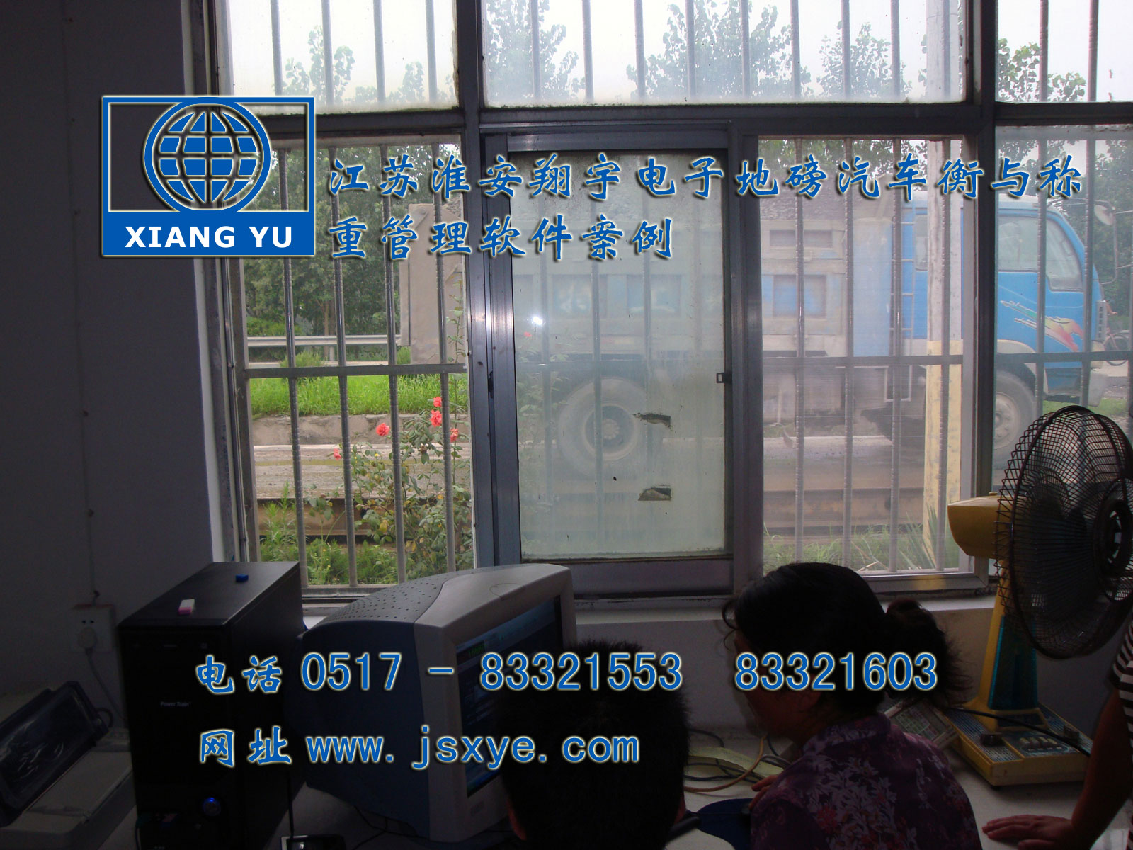 江蘇淮安翔宇電子衡器稱重系統(tǒng)公司專業(yè) 電子衡器電子地磅制汽車衡等造銷售有著適用各種行業(yè)與場(chǎng)所的電子汽車衡地磅過(guò)磅稱重管理軟件 更多稱重管理軟件就在www.k-9.org.cn