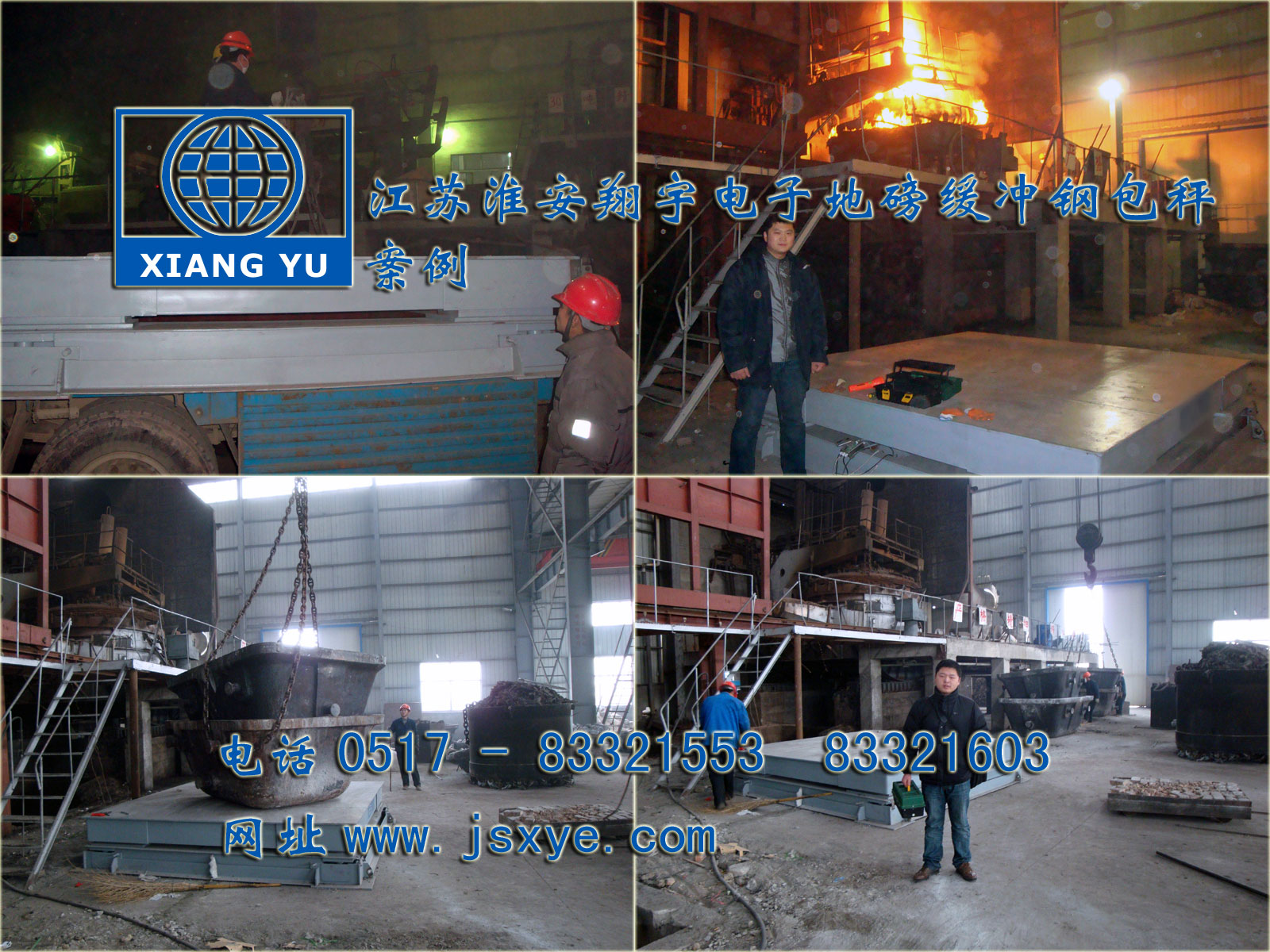 江蘇淮安翔宇電子地磅汽車衡廠家自1995年專業(yè) 電子地磅汽車衡制造銷售維修 緩沖式電子地磅適用鋼鐵廠等行業(yè)作為鋼包秤 或緩沖稱重 更多鋼包秤電子地磅就在www.k-9.org.cn