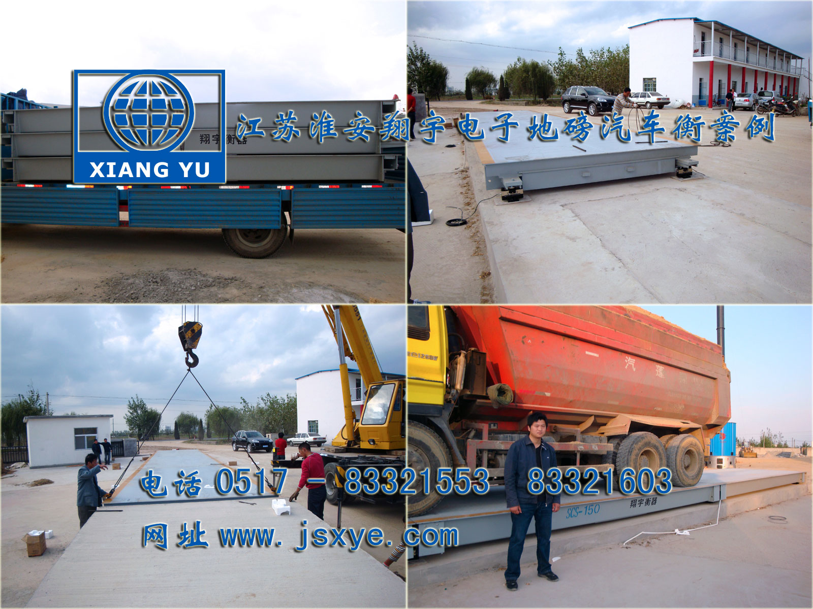 江蘇淮安翔宇電子地磅汽車衡廠家專業(yè)1~200噸電子汽車衡地磅 制造銷售維修 淮安宿遷連云港揚州鹽城汽車衡地磅 地磅汽車衡就在www.k-9.org.cn 電話0517-83321553