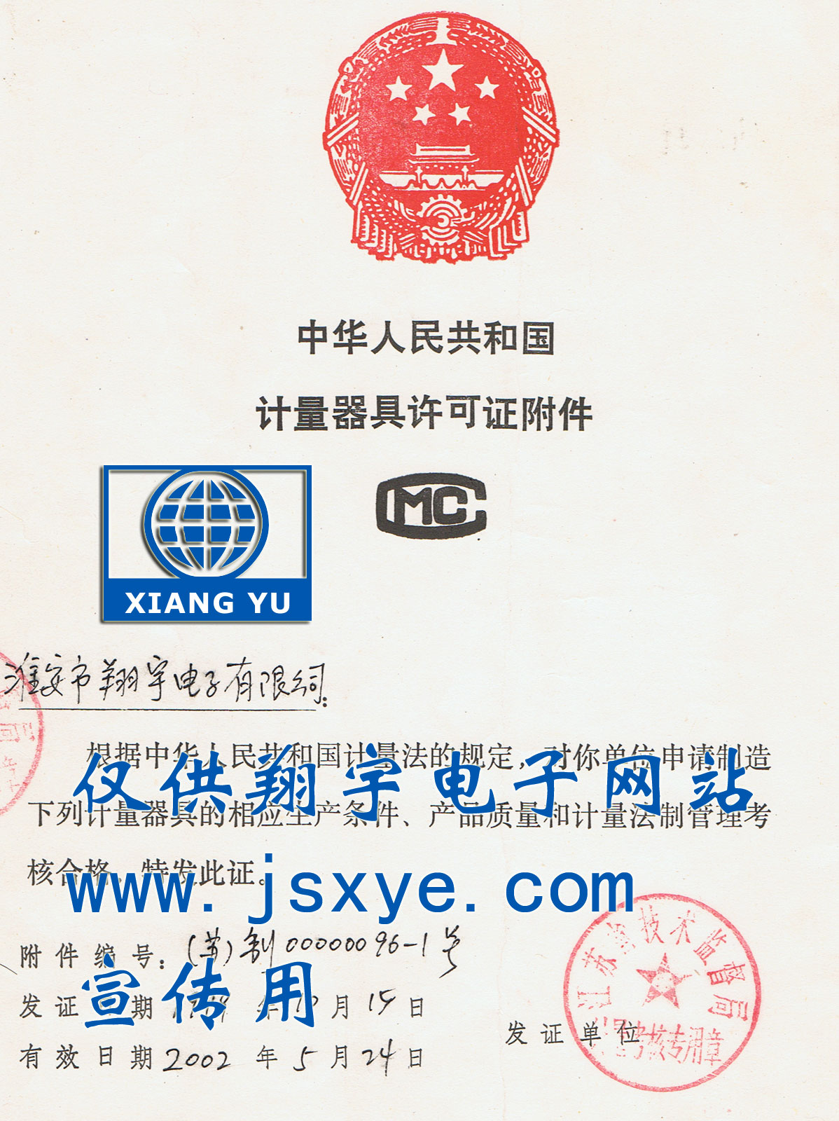 熱烈祝賀我公司江蘇淮安翔宇電子秤廠(chǎng)家電子秤系列通過(guò)省計(jì)量驗(yàn)收合格翔宇品牌電子秤系列電子秤 電子臺(tái)秤 高精度計(jì)數(shù)秤計(jì)重秤 商用計(jì)價(jià)秤投放市場(chǎng) 了解更多就在www.k-9.org.cn 電話(huà)0517-83321553