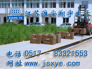 江蘇淮安翔宇電子汽車(chē)衡廠家汽車(chē)衡維修 汽車(chē)衡傳感器儀表配件