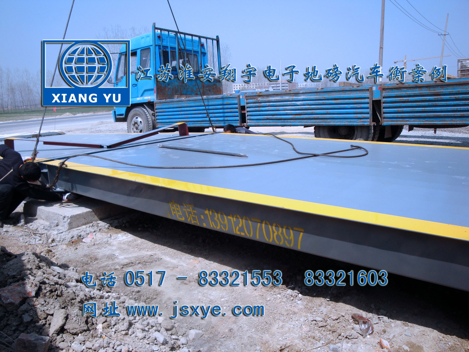 王元公路100噸  江蘇淮安翔宇電子地磅汽車衡地上衡案例