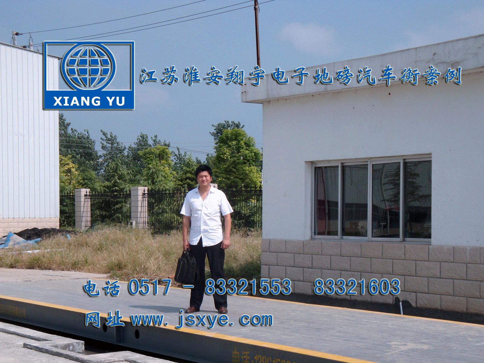 美的集團 清江電機汽車衡120噸  江蘇淮安翔宇電子地磅汽車衡地上衡案例