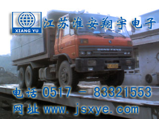 汽車(chē)衡,電子汽車(chē)衡,汽車(chē)衡廠家,電子汽車(chē)衡廠家,江蘇汽車(chē)衡,淮安地磅,江蘇電子汽車(chē)衡,淮安電子汽車(chē)衡