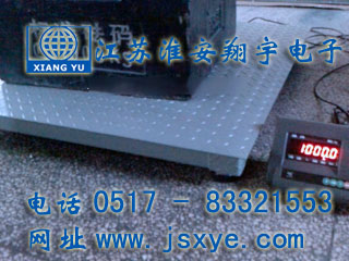 地磅方案_地磅廠家江蘇淮安翔宇電子地磅XYSCS地磅廠家自1995年專業(yè)生產(chǎn)制造開發(fā)地磅電子地磅 精準(zhǔn)可靠 堅(jiān)固耐用 地磅方案電子地磅方案就在www.k-9.org.cn 電話0517-83321553