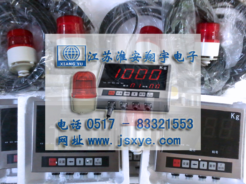 寧夏飼料行業(yè)客戶采用江蘇淮安翔宇電子定量值預警手動配料系統(tǒng)