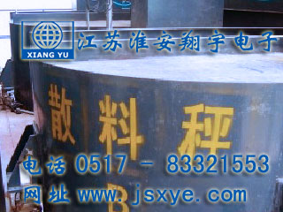 粉煤灰斗秤,干粉煤灰斗秤廠家,粉煤灰斗稱重,粉煤灰斗計(jì)量,XYHS 