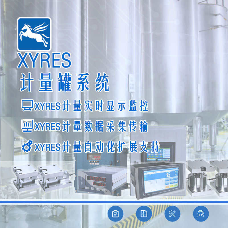 料斗料罐稱重模塊 選型