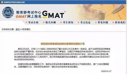 出國(guó)留學(xué)考試延遲通知_副本.jpg
